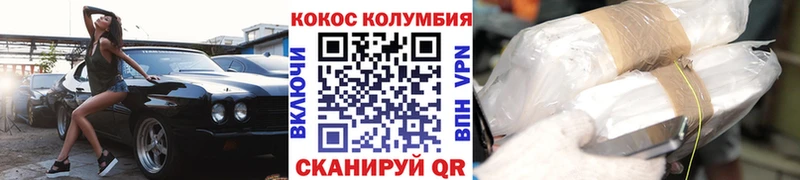 Кокаин 98%  дарнет шоп  Ахтырский 