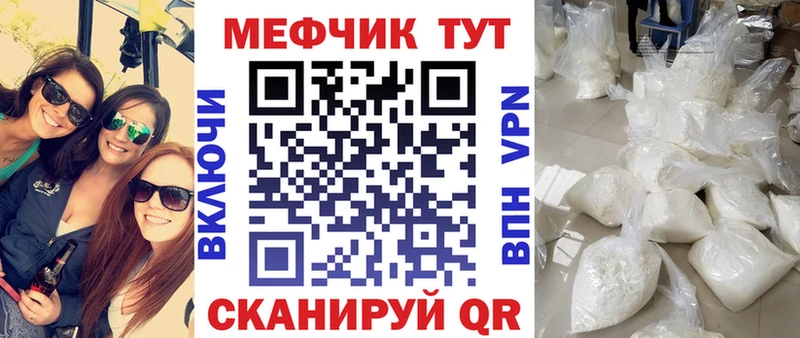 МЕФ mephedrone  Ахтырский 