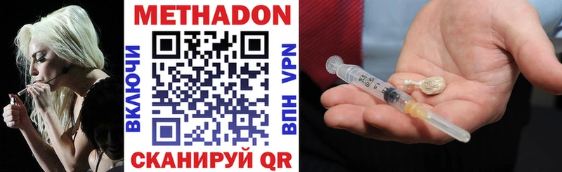 МЕТАДОН VHQ  Ахтырский 